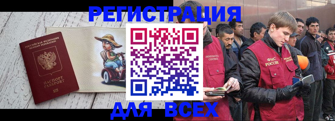 прописка регистрация в Острогожске