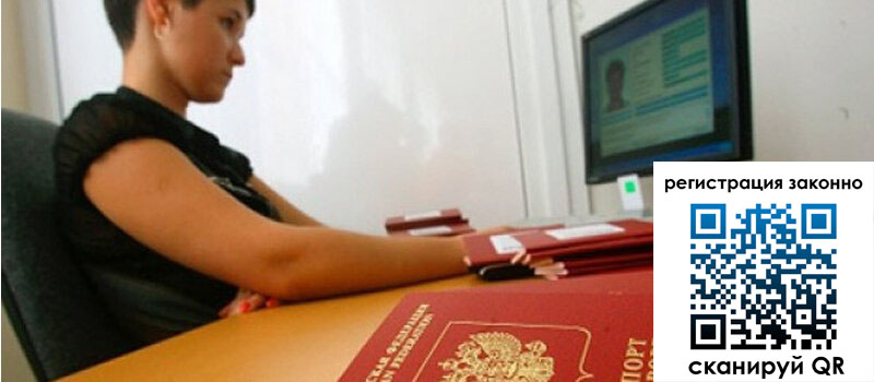 Временная регистрация в Острогожске